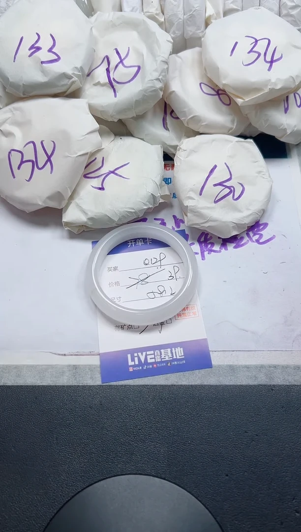 石英质玉手镯未镶嵌129-58.2