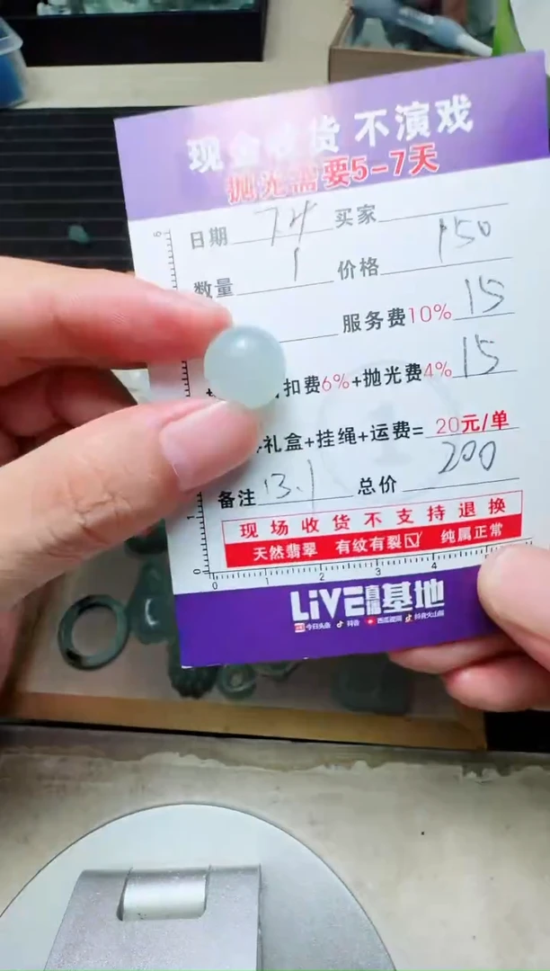 定制翡翠未镶嵌时**梭0348771219