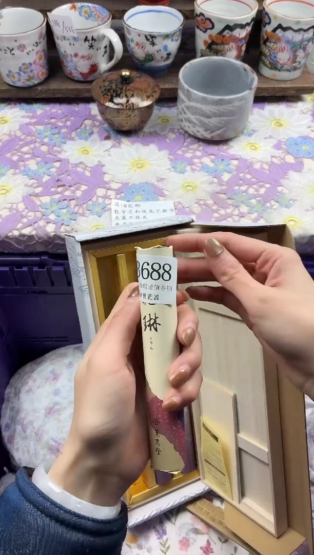 瓷片清*                     B688