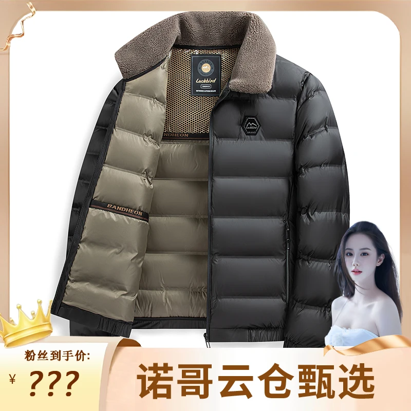 【诺哥专属】保罗【黑金石墨烯】冬季毛领防风保暖男士棉服866007