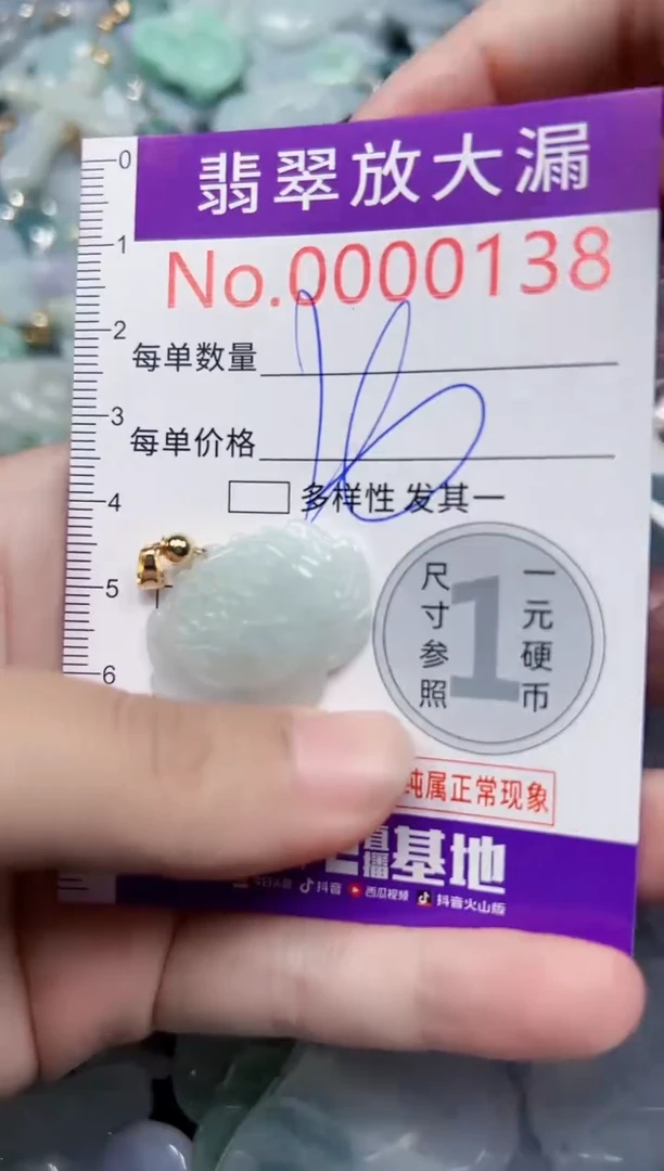 颈饰未镶嵌翡翠138