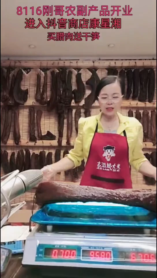 180中国大陆纸包腊肉