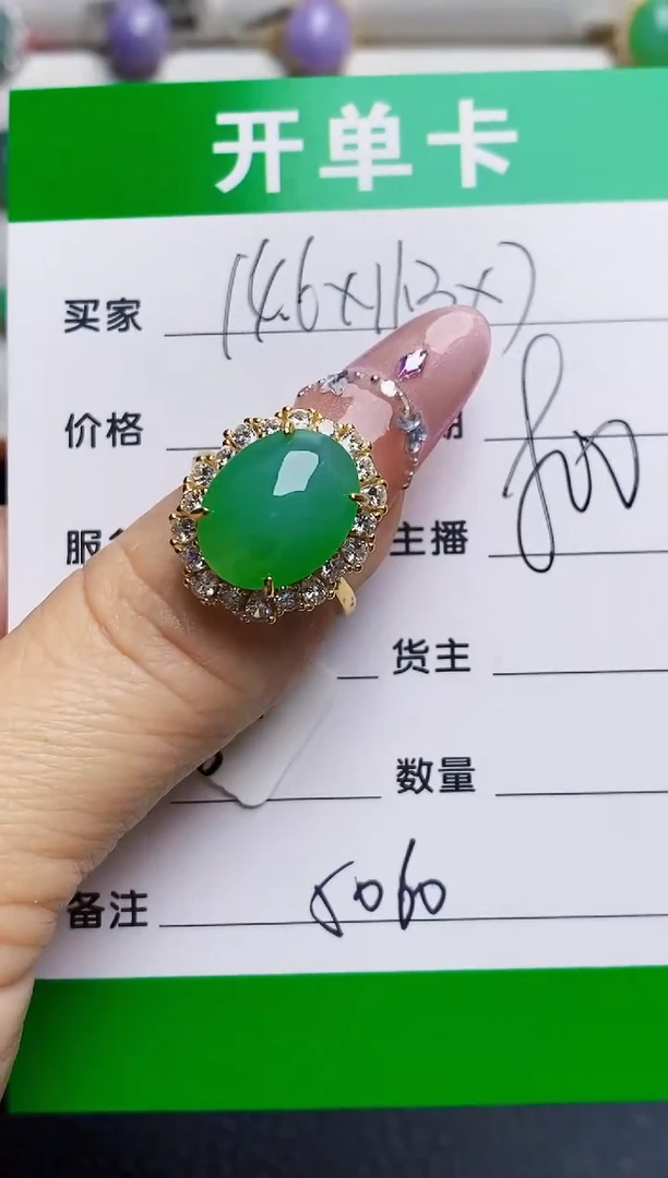 银S925镶嵌戒指翡翠5060