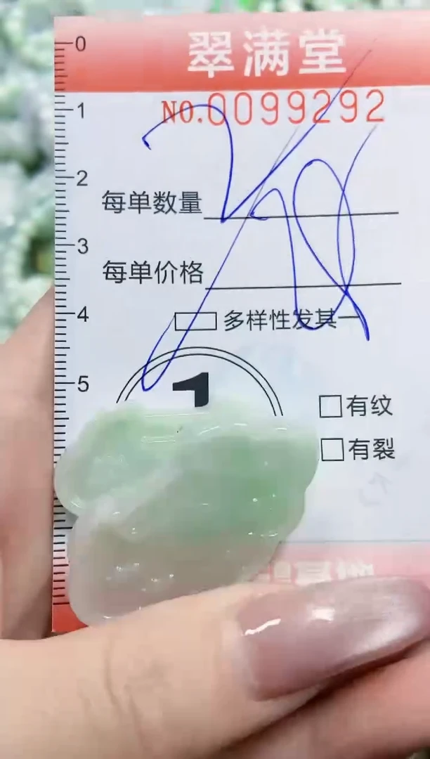 【闪购商品】翡翠颈饰未镶嵌闪购0099292多样性发其一