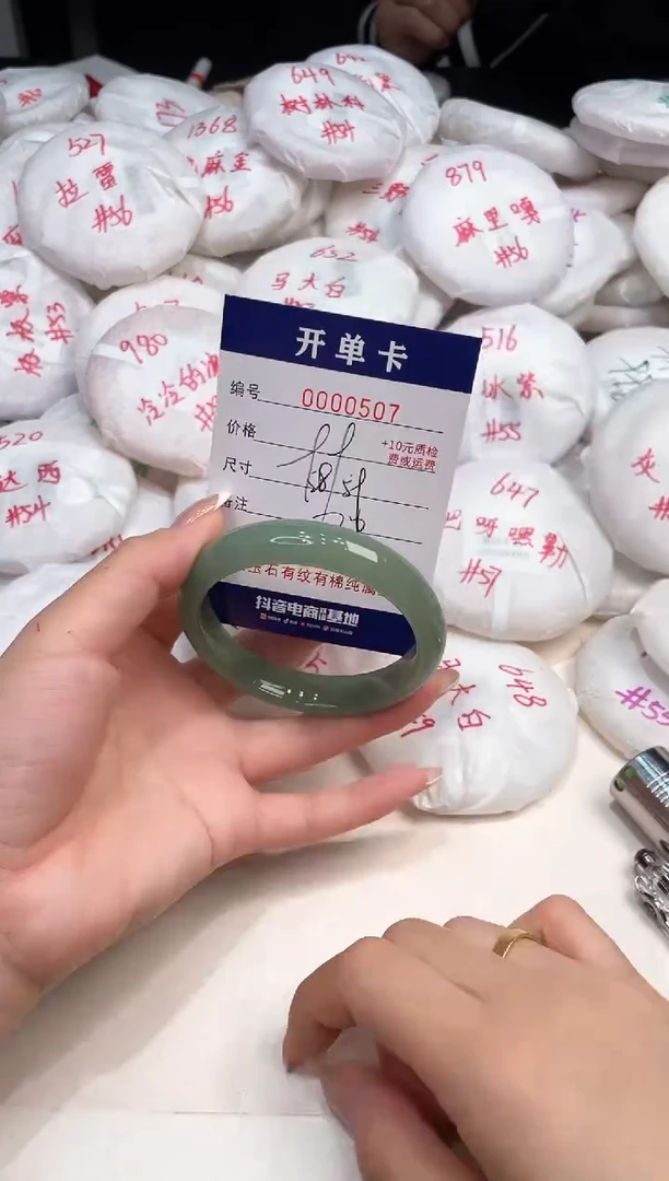 石英质玉手镯未镶嵌507