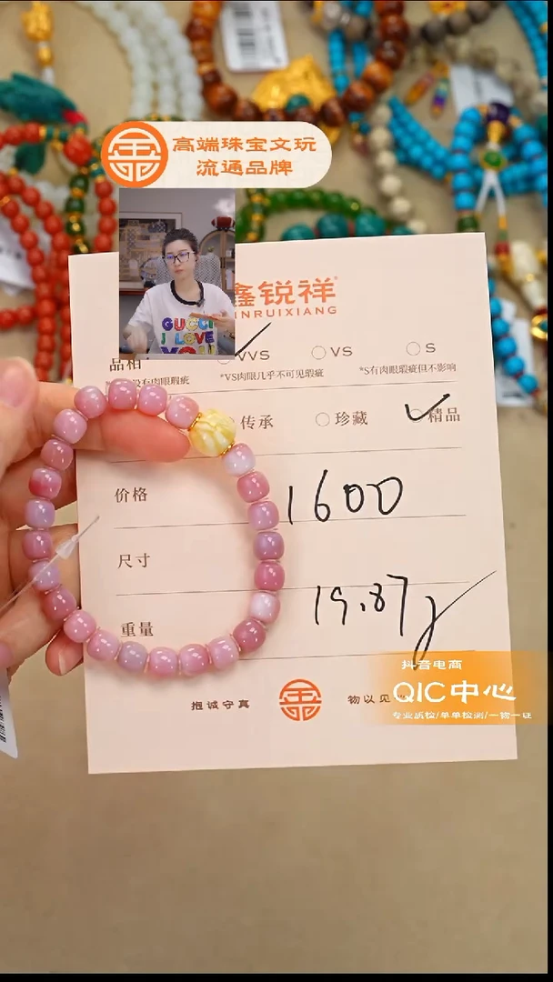 未镶嵌玛瑙/玉髓珠宝奇石卍**卍玛瑙