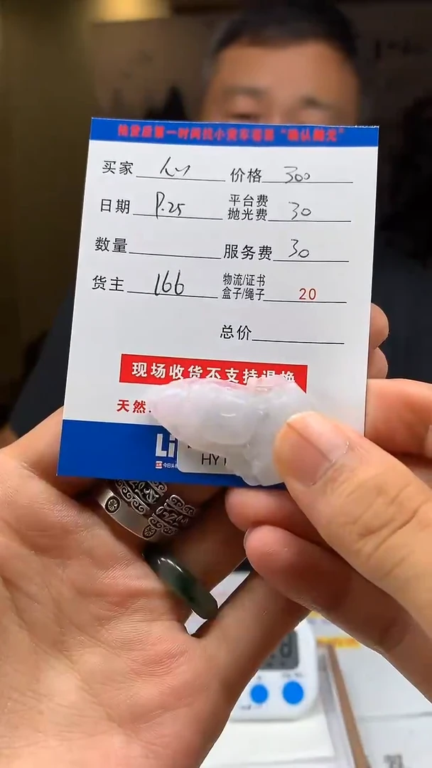 未镶嵌定制翡翠心**想HY114858