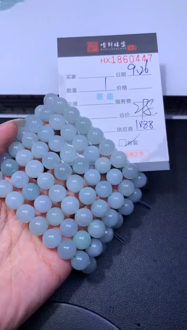 未镶嵌挂件翡翠哈轩 手串1(有纹有裂）（多样性发其一）