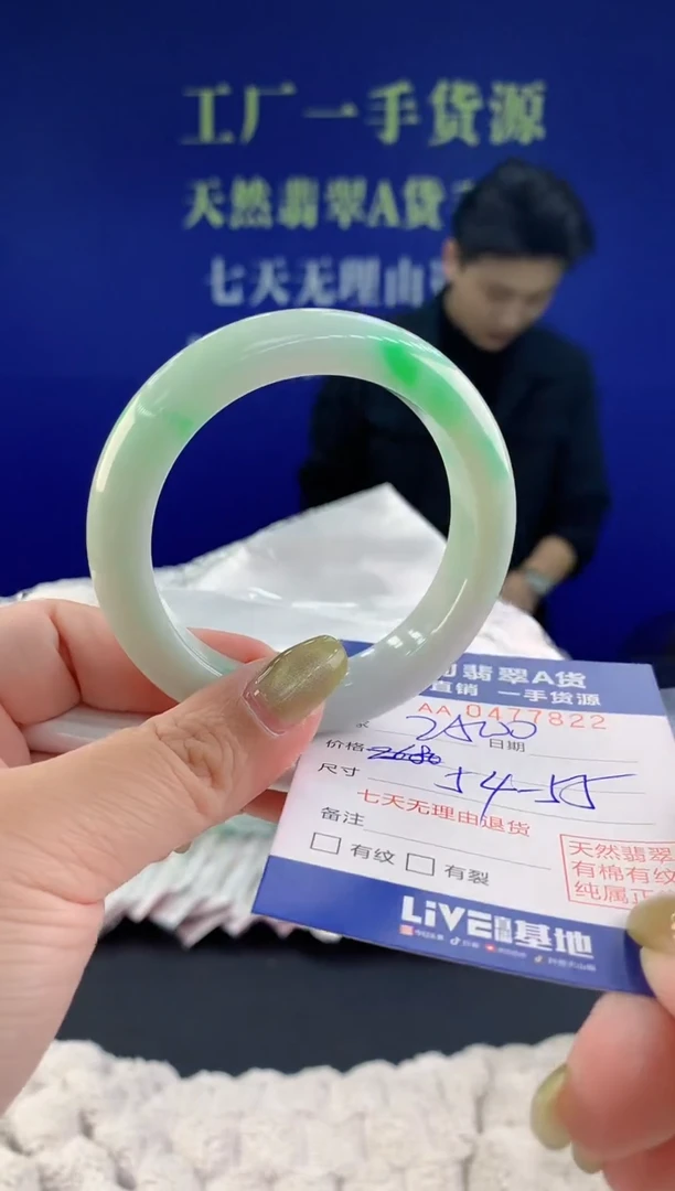 【闪购商品】翡翠手镯未镶嵌22天然A货翡翠