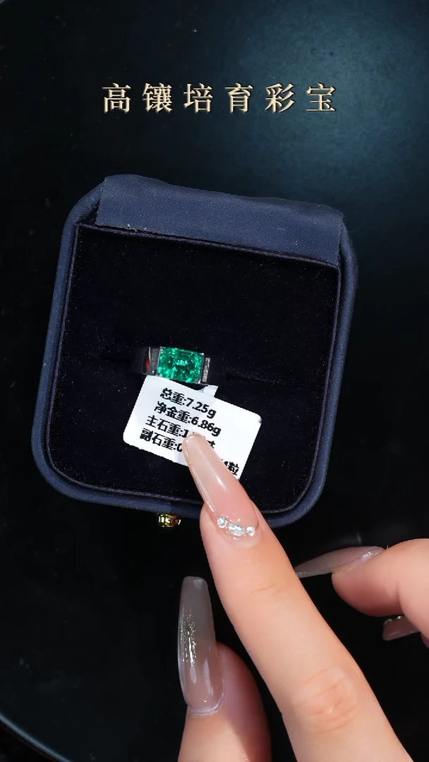 戒指/指环铂Pt950镶嵌合成（培育）祖母绿751