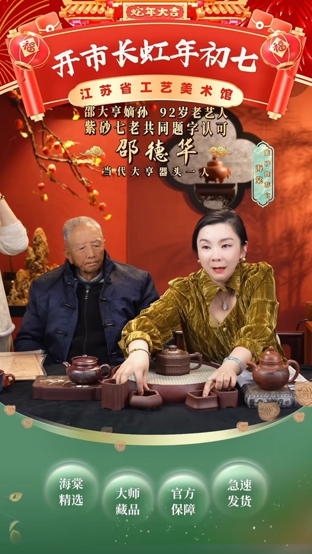 【闪购商品】紫砂茶壶SDH八方龙头一捆竹 350cc+套组