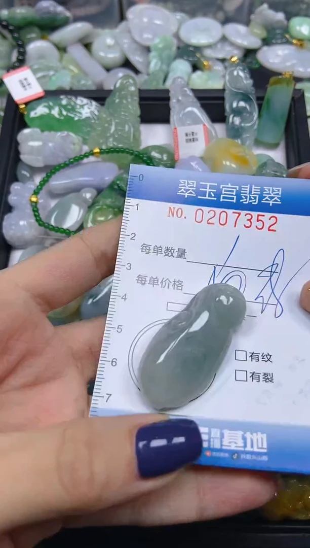 颈饰未镶嵌翡翠闪购C0207352