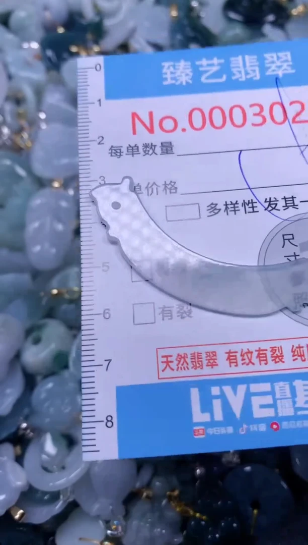 吊坠(不含链)未镶嵌翡翠3020