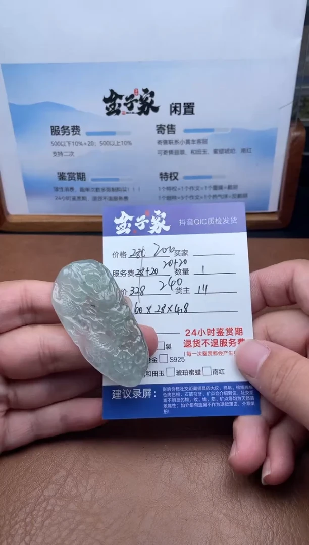 颈饰未镶嵌翡翠5426716308