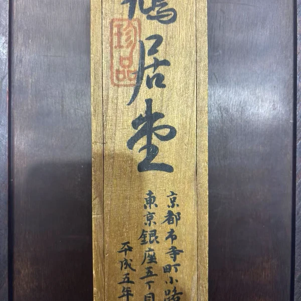 【闪购商品】三三木盒