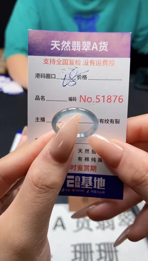 未镶嵌戒指翡翠天然A货翡翠1876