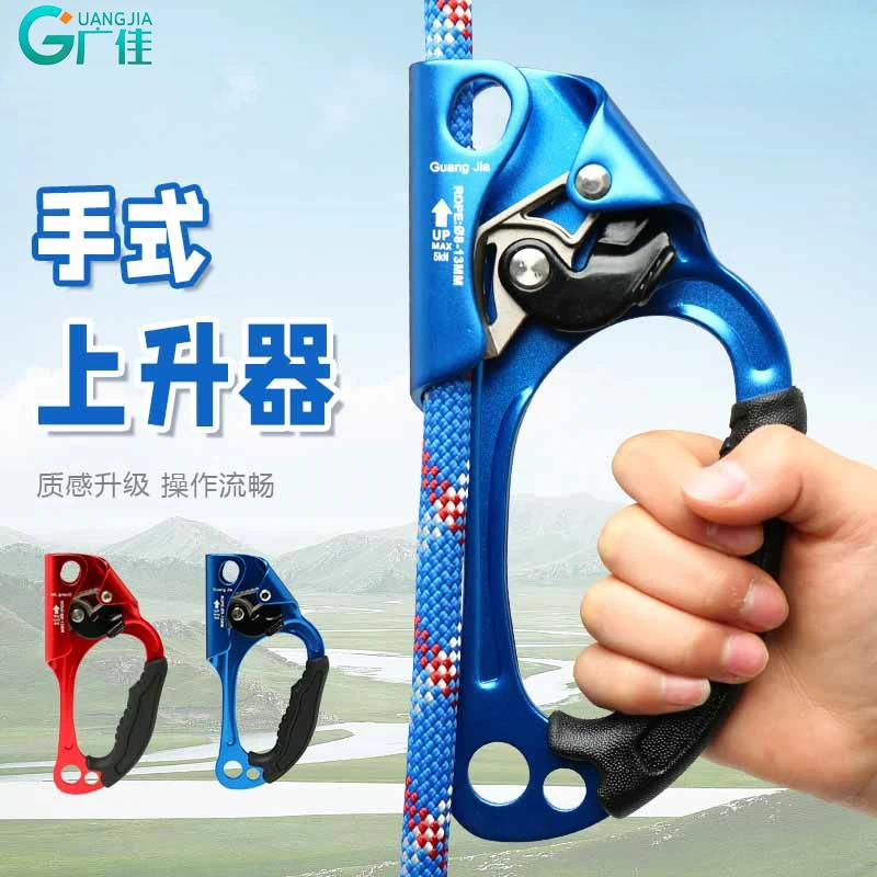 广佳手式上升器爬绳器户外高空爬升攀登攀岩登山攀爬工具探洞手持