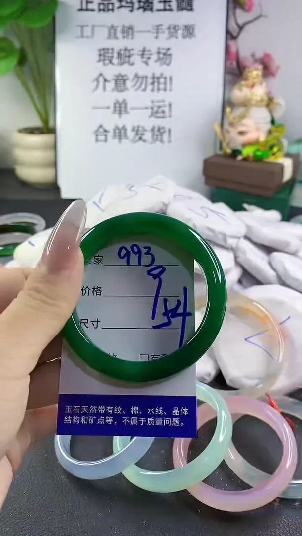 手镯玛瑙/玉髓未镶嵌993