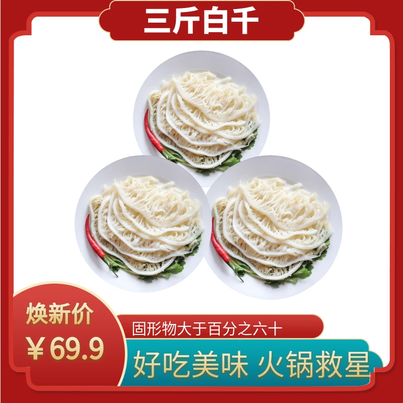 川渝次日达 白千层1500g （固形物60%）火锅食材
