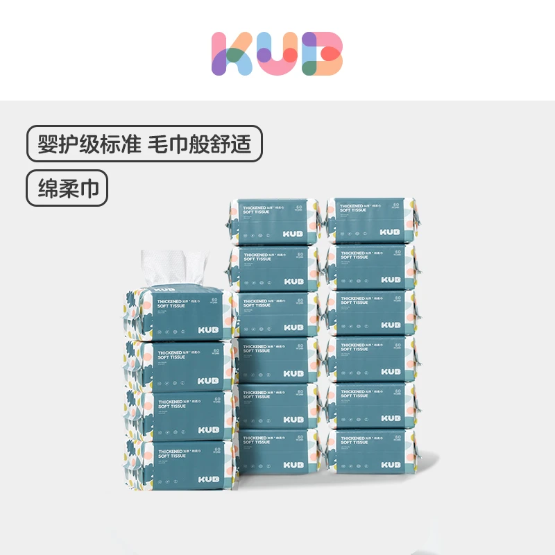 KUB可优比蓝胖子婴儿绵柔巾加厚干湿两用新生儿亲肤家用60抽16包