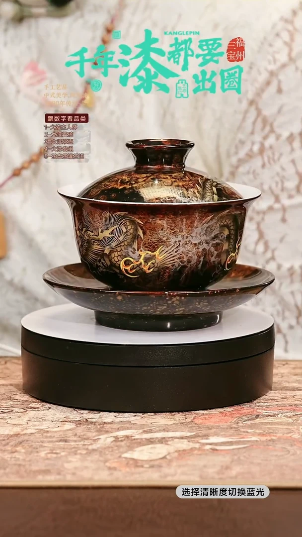 klp3687大漆莳绘祥龙三才盖碗180ml