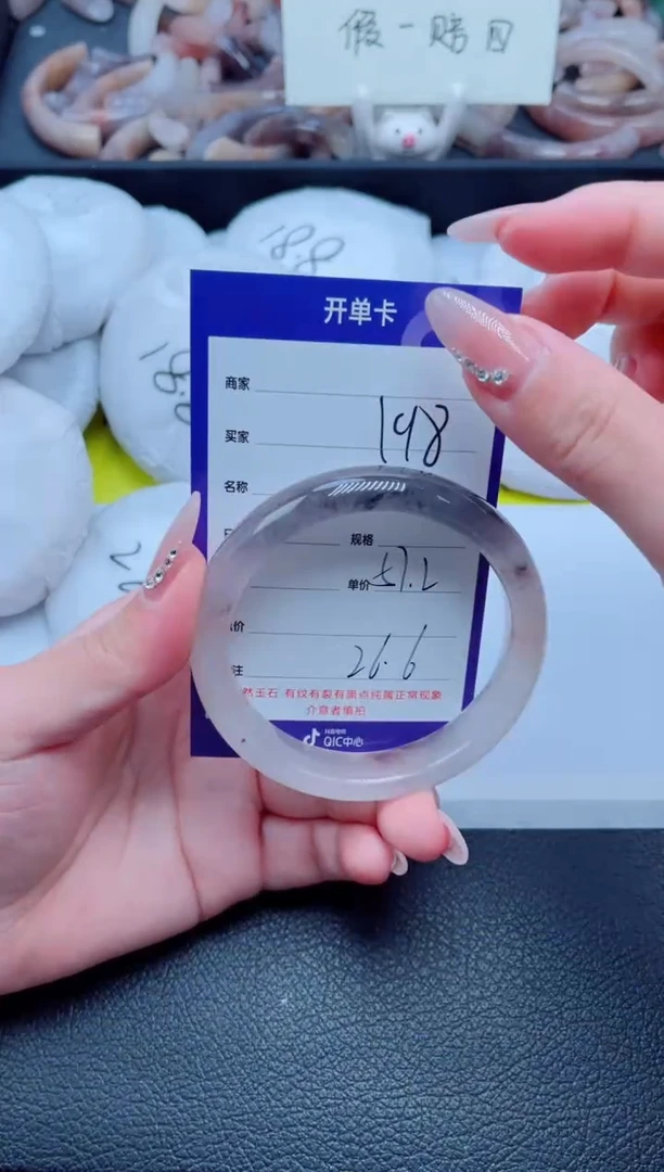 未镶嵌手镯石英质玉198-57