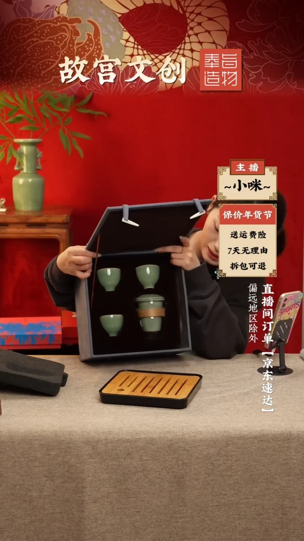 【闪购商品】瓷片天下龙泉旅行茶具套装