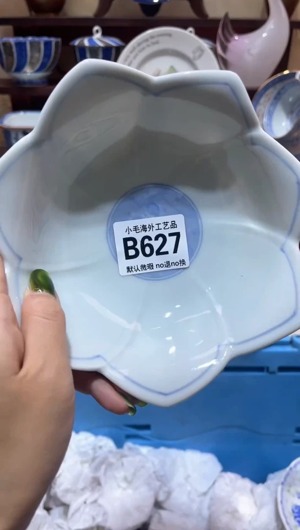 瓷片大*         B627