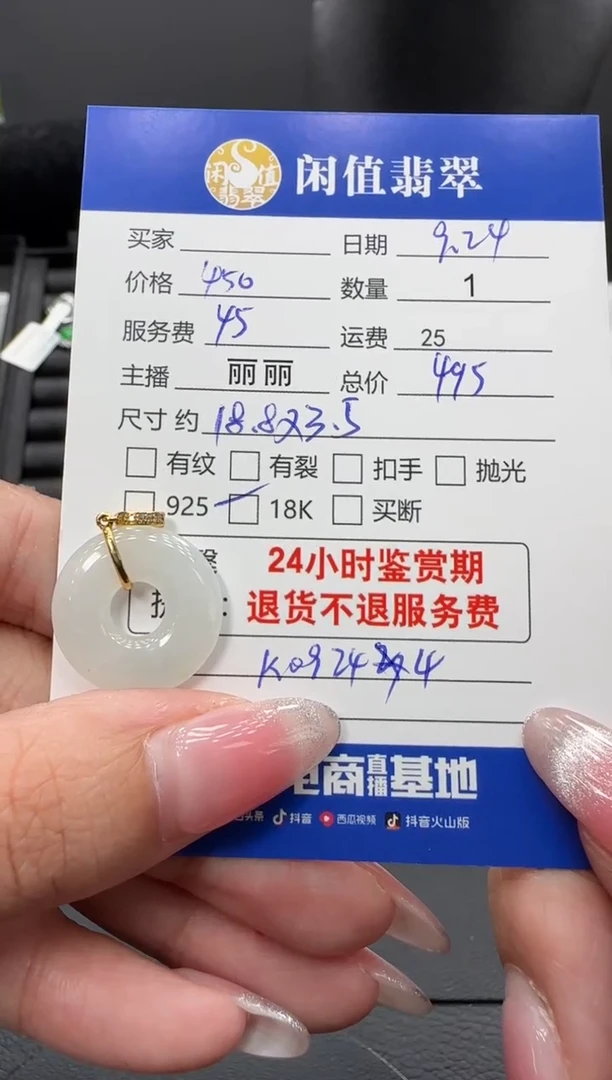 吊坠(不含链)18K金镶嵌翡翠翡翠吊坠