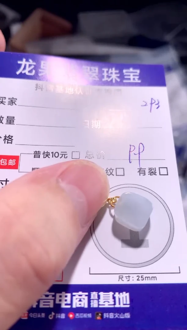 翡翠未镶嵌颈饰小方糖293