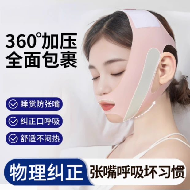 儿童成人睡觉防张嘴器绷带腺样体肥大面容矫正口呼吸矫正带闭嘴