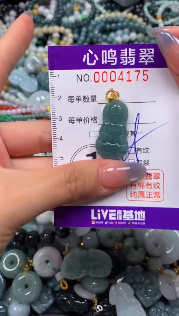 颈饰未镶嵌翡翠闪购004175