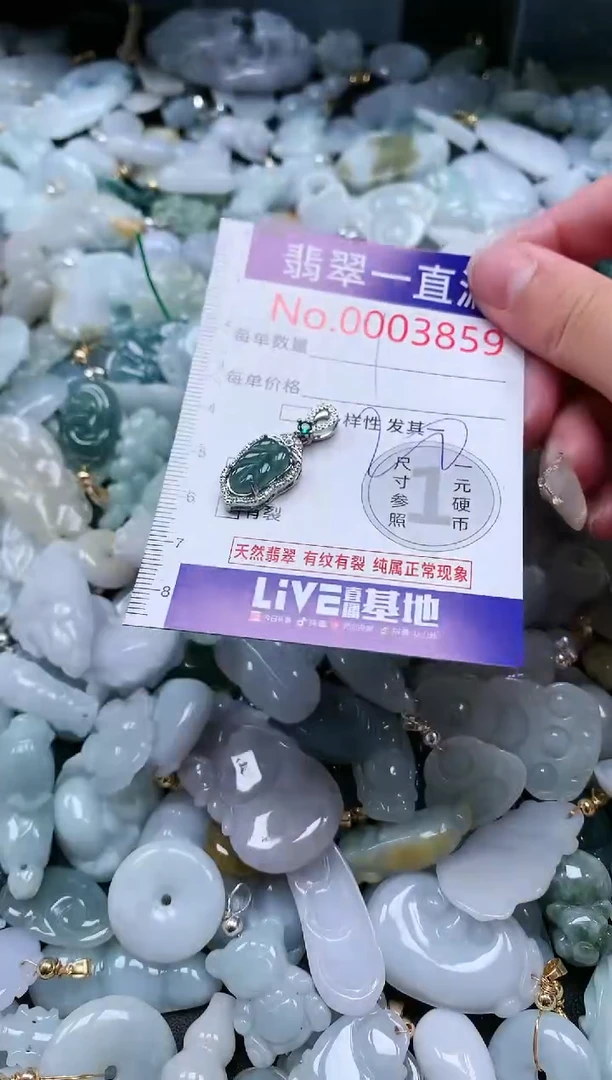 【闪购商品】翡翠吊坠(不含链)未镶嵌3859