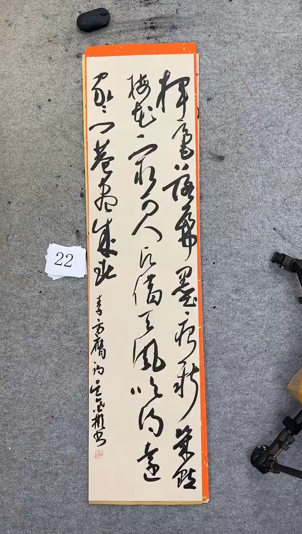 书法2201吴金彬手写书法作品欣赏
