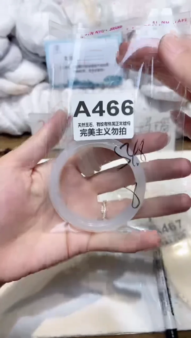 手镯玛瑙/玉髓未镶嵌54