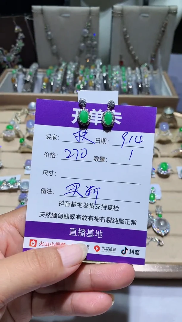 未镶嵌翡翠耳饰￴****奶扶红灯闯老奶