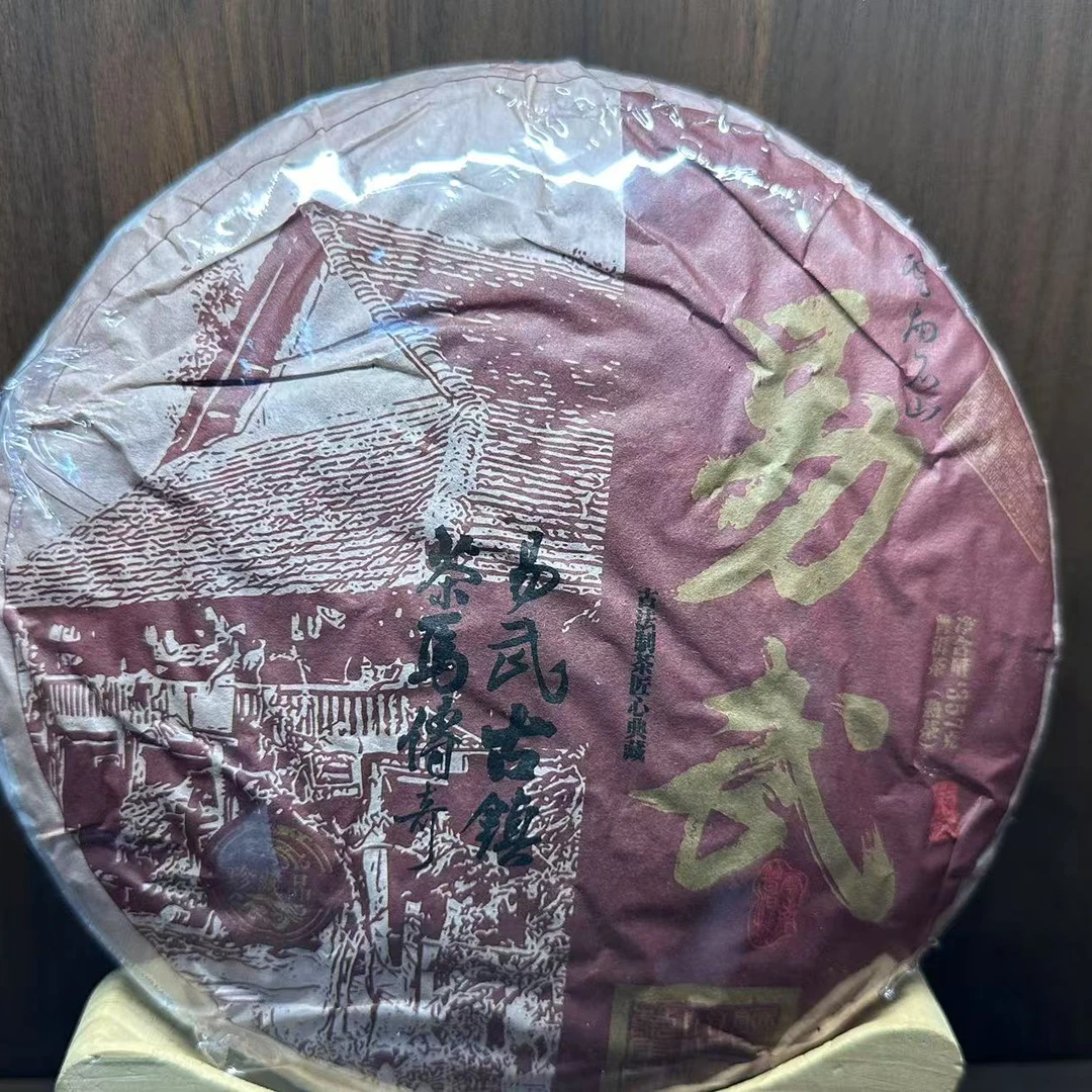 易武茶马传奇熟茶357g