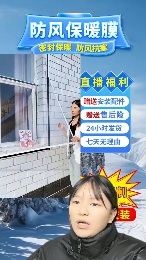 PEVA真**恒按备注发定做pe保暖膜【白色包边】：180*250的2个