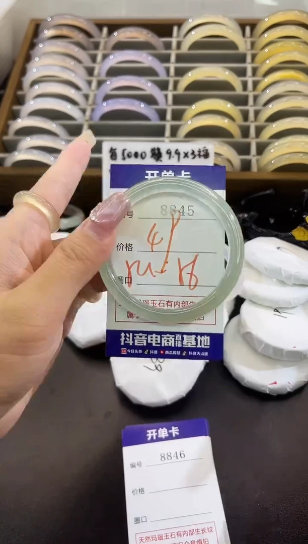 手镯玛瑙/玉髓未镶嵌8845