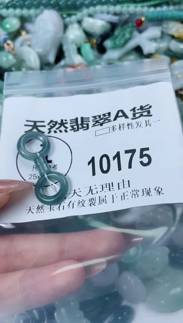 翡翠未镶嵌颈饰闪购商品  10175  多样性发其一