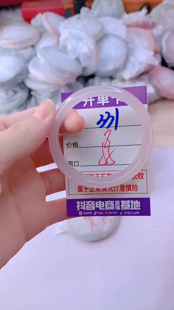 手镯玛瑙/玉髓未镶嵌331
