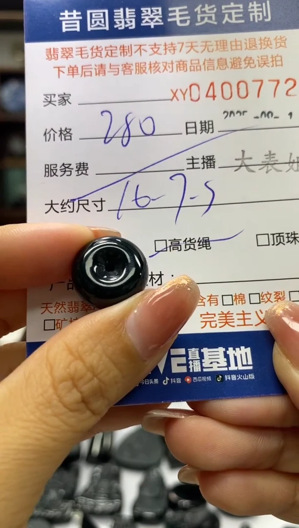 未镶嵌定制翡翠翡翠400772