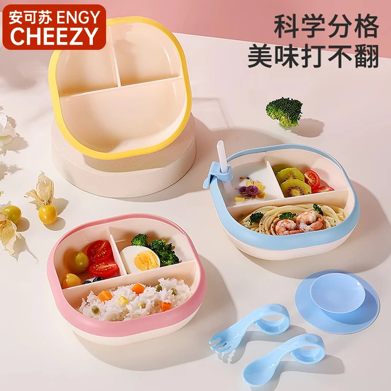 安可苏宝宝辅食碗分格餐盘吃饭带吸盘碗婴幼儿幼儿园婴儿儿童餐盘