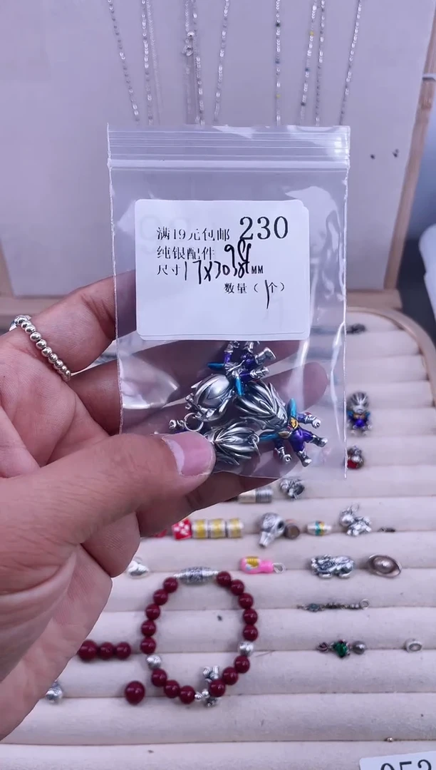 无足银添*纯银配件230