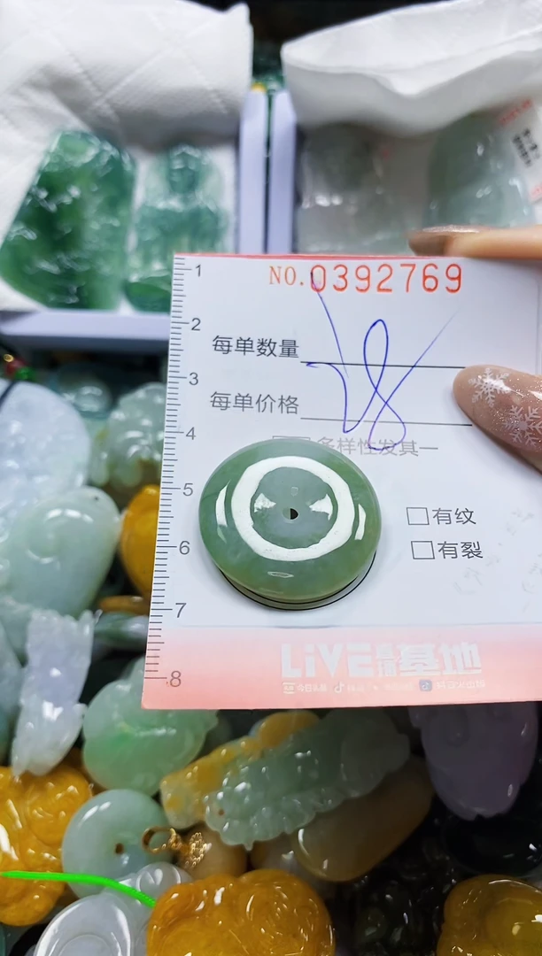 颈饰未镶嵌翡翠闪购0392769