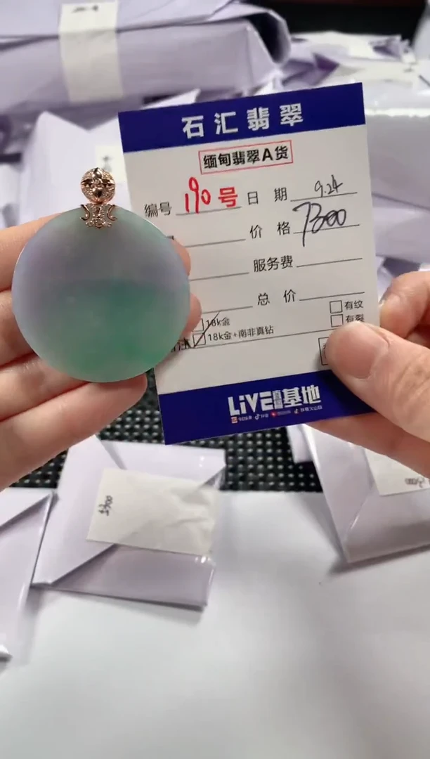 颈饰18K金镶嵌翡翠1