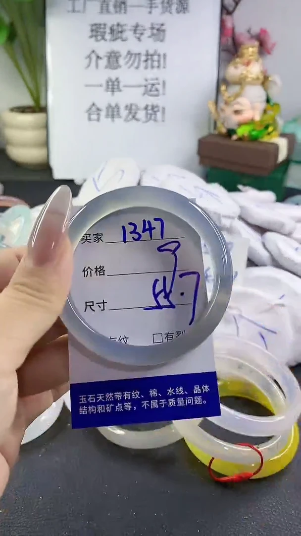 手镯玛瑙/玉髓未镶嵌1347