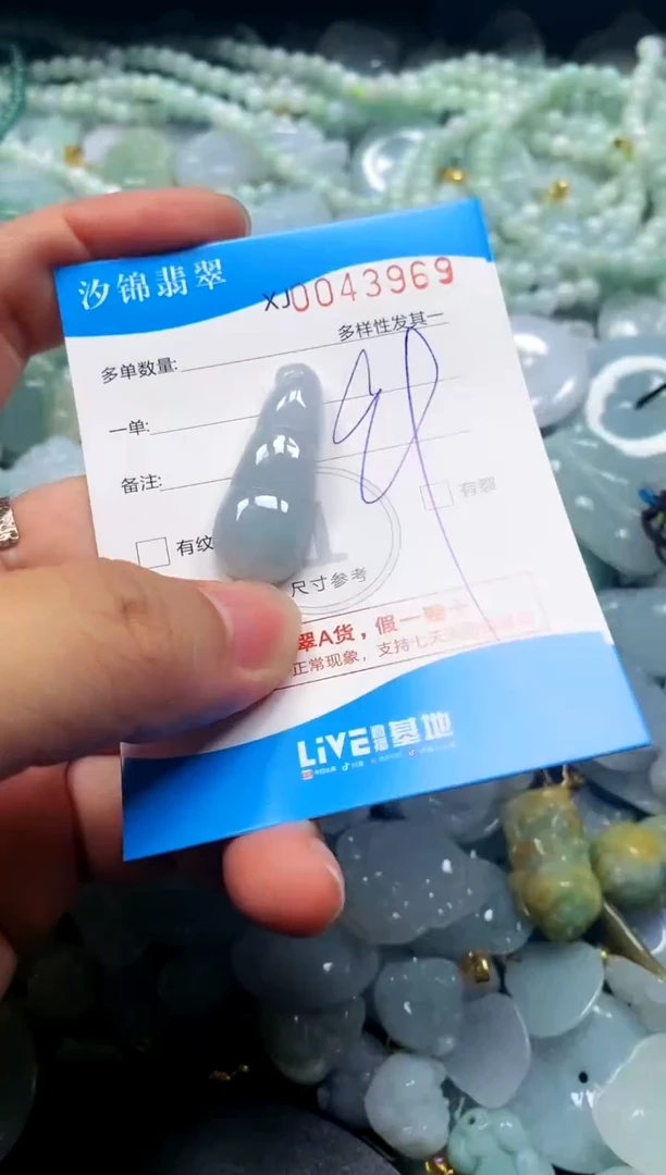 颈饰未镶嵌翡翠闪购商品0043969