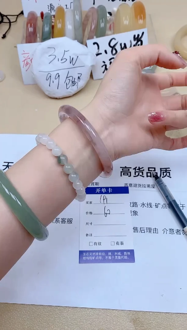 石英质玉手镯未镶嵌191/60