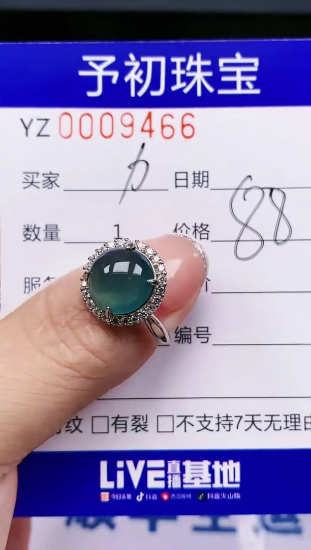 翡翠戒指银S925镶嵌9466